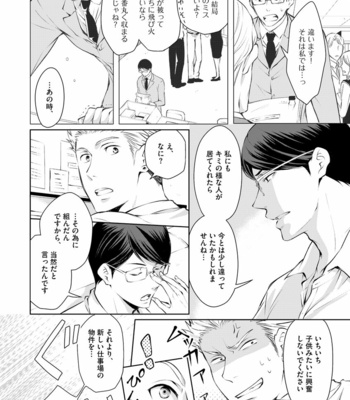 [ANMARU Hiro] Sono Futari, Enjouchuu ni Tsuki [JP] – Gay Manga sex 160