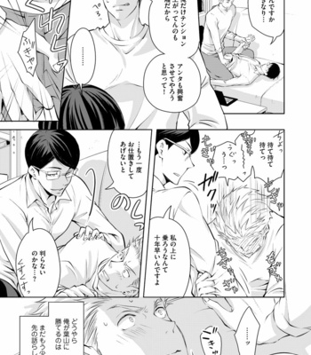 [ANMARU Hiro] Sono Futari, Enjouchuu ni Tsuki [JP] – Gay Manga sex 161
