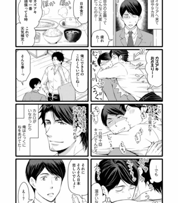 [ANMARU Hiro] Sono Futari, Enjouchuu ni Tsuki [JP] – Gay Manga sex 163