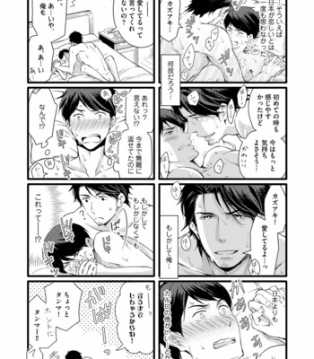[ANMARU Hiro] Sono Futari, Enjouchuu ni Tsuki [JP] – Gay Manga sex 164