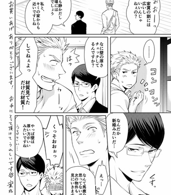 [ANMARU Hiro] Sono Futari, Enjouchuu ni Tsuki [JP] – Gay Manga sex 165