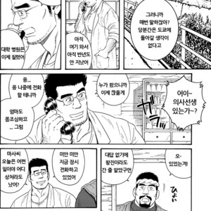 [Gengoroh Tagame] Inaka Isha (Doctor Country) [kr] – Gay Manga sex 2