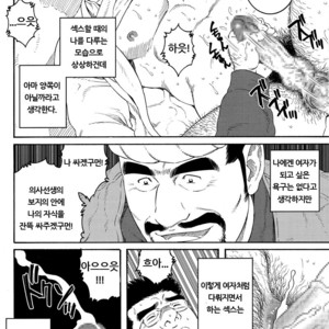 [Gengoroh Tagame] Inaka Isha (Doctor Country) [kr] – Gay Manga sex 8