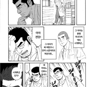 [Gengoroh Tagame] Inaka Isha (Doctor Country) [kr] – Gay Manga sex 11