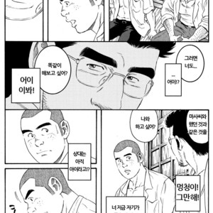 [Gengoroh Tagame] Inaka Isha (Doctor Country) [kr] – Gay Manga sex 14