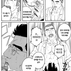 [Gengoroh Tagame] Inaka Isha (Doctor Country) [kr] – Gay Manga sex 16