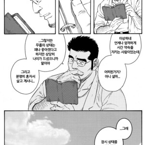 [Gengoroh Tagame] Inaka Isha (Doctor Country) [kr] – Gay Manga sex 22