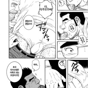 [Gengoroh Tagame] Inaka Isha (Doctor Country) [kr] – Gay Manga sex 28