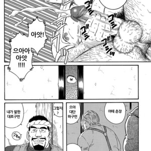 [Gengoroh Tagame] Inaka Isha (Doctor Country) [kr] – Gay Manga sex 32