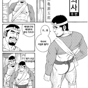 [Gengoroh Tagame] Inaka Isha (Doctor Country) [kr] – Gay Manga sex 34