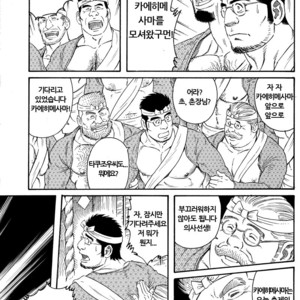 [Gengoroh Tagame] Inaka Isha (Doctor Country) [kr] – Gay Manga sex 37