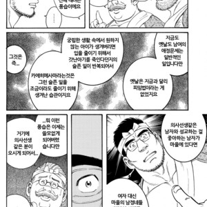 [Gengoroh Tagame] Inaka Isha (Doctor Country) [kr] – Gay Manga sex 38