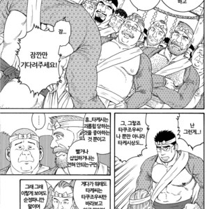 [Gengoroh Tagame] Inaka Isha (Doctor Country) [kr] – Gay Manga sex 39