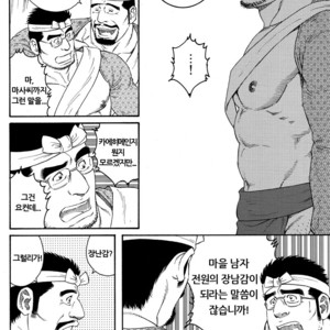 [Gengoroh Tagame] Inaka Isha (Doctor Country) [kr] – Gay Manga sex 40