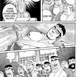 [Gengoroh Tagame] Inaka Isha (Doctor Country) [kr] – Gay Manga sex 43