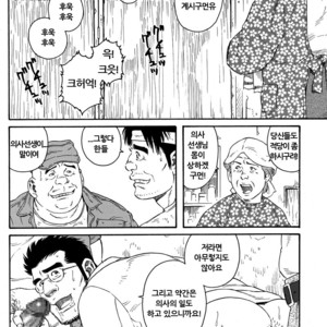 [Gengoroh Tagame] Inaka Isha (Doctor Country) [kr] – Gay Manga sex 46
