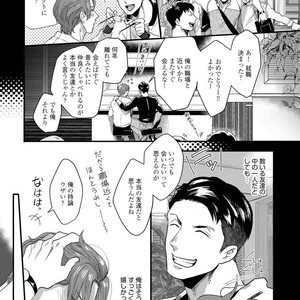 [Ikuyasu] Momichupa Oppabu Osu Time [JP] – Gay Manga sex 8