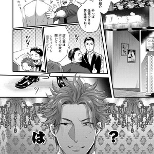 [Ikuyasu] Momichupa Oppabu Osu Time [JP] – Gay Manga sex 9