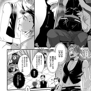 [Ikuyasu] Momichupa Oppabu Osu Time [JP] – Gay Manga sex 10