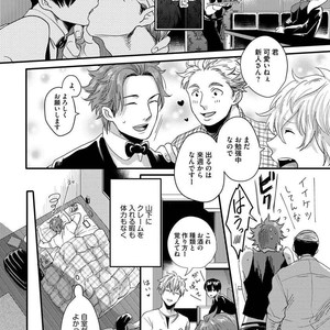 [Ikuyasu] Momichupa Oppabu Osu Time [JP] – Gay Manga sex 12