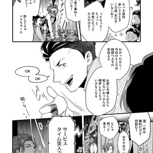 [Ikuyasu] Momichupa Oppabu Osu Time [JP] – Gay Manga sex 16