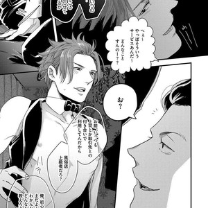 [Ikuyasu] Momichupa Oppabu Osu Time [JP] – Gay Manga sex 17