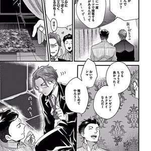 [Ikuyasu] Momichupa Oppabu Osu Time [JP] – Gay Manga sex 42