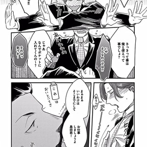 [Ikuyasu] Momichupa Oppabu Osu Time [JP] – Gay Manga sex 45