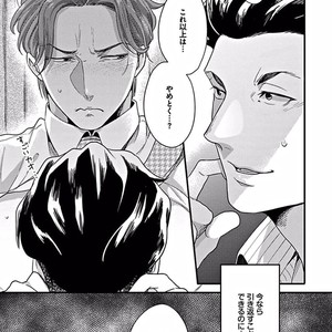 [Ikuyasu] Momichupa Oppabu Osu Time [JP] – Gay Manga sex 50