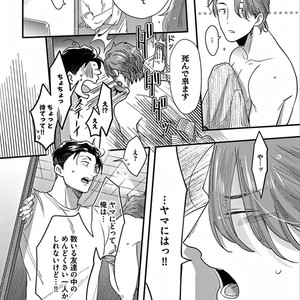 [Ikuyasu] Momichupa Oppabu Osu Time [JP] – Gay Manga sex 74