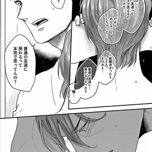 [Ikuyasu] Momichupa Oppabu Osu Time [JP] – Gay Manga sex 75