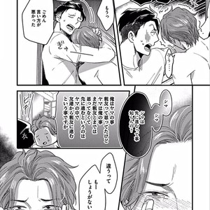 [Ikuyasu] Momichupa Oppabu Osu Time [JP] – Gay Manga sex 76