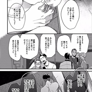 [Ikuyasu] Momichupa Oppabu Osu Time [JP] – Gay Manga sex 80
