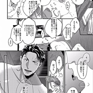 [Ikuyasu] Momichupa Oppabu Osu Time [JP] – Gay Manga sex 82
