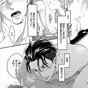 [Ikuyasu] Momichupa Oppabu Osu Time [JP] – Gay Manga sex 85