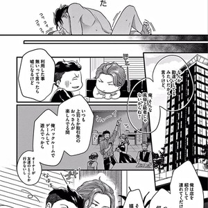 [Ikuyasu] Momichupa Oppabu Osu Time [JP] – Gay Manga sex 86