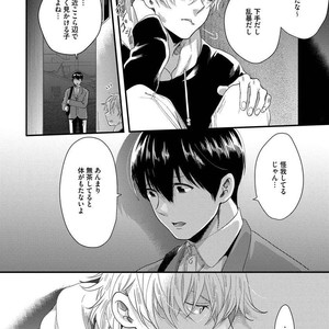 [Ikuyasu] Momichupa Oppabu Osu Time [JP] – Gay Manga sex 91