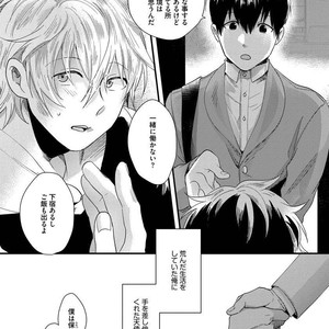 [Ikuyasu] Momichupa Oppabu Osu Time [JP] – Gay Manga sex 92