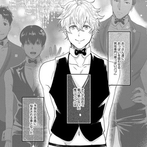 [Ikuyasu] Momichupa Oppabu Osu Time [JP] – Gay Manga sex 93