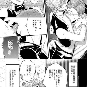 [Ikuyasu] Momichupa Oppabu Osu Time [JP] – Gay Manga sex 94