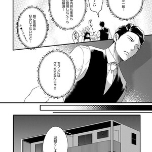 [Ikuyasu] Momichupa Oppabu Osu Time [JP] – Gay Manga sex 100