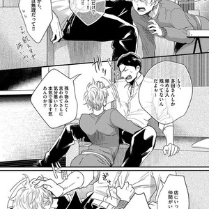 [Ikuyasu] Momichupa Oppabu Osu Time [JP] – Gay Manga sex 102