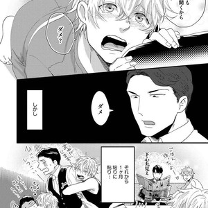 [Ikuyasu] Momichupa Oppabu Osu Time [JP] – Gay Manga sex 103