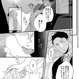 [Ikuyasu] Momichupa Oppabu Osu Time [JP] – Gay Manga sex 104