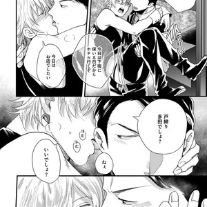 [Ikuyasu] Momichupa Oppabu Osu Time [JP] – Gay Manga sex 105