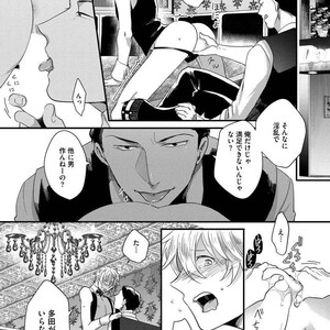 [Ikuyasu] Momichupa Oppabu Osu Time [JP] – Gay Manga sex 106