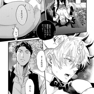 [Ikuyasu] Momichupa Oppabu Osu Time [JP] – Gay Manga sex 108