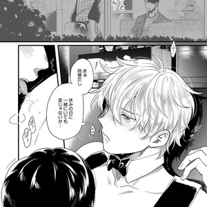 [Ikuyasu] Momichupa Oppabu Osu Time [JP] – Gay Manga sex 117