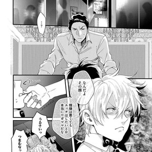 [Ikuyasu] Momichupa Oppabu Osu Time [JP] – Gay Manga sex 119