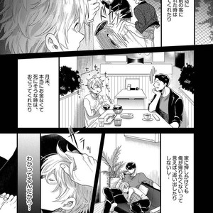 [Ikuyasu] Momichupa Oppabu Osu Time [JP] – Gay Manga sex 122